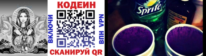 купить закладку  Ртищево  Codein Purple Drank 