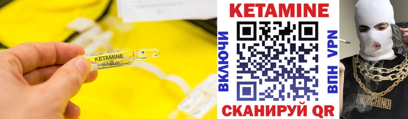 КЕТАМИН VHQ  где продают наркотики  Ртищево 