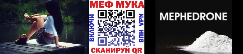МЯУ-МЯУ мука  купить наркотик  Ртищево 